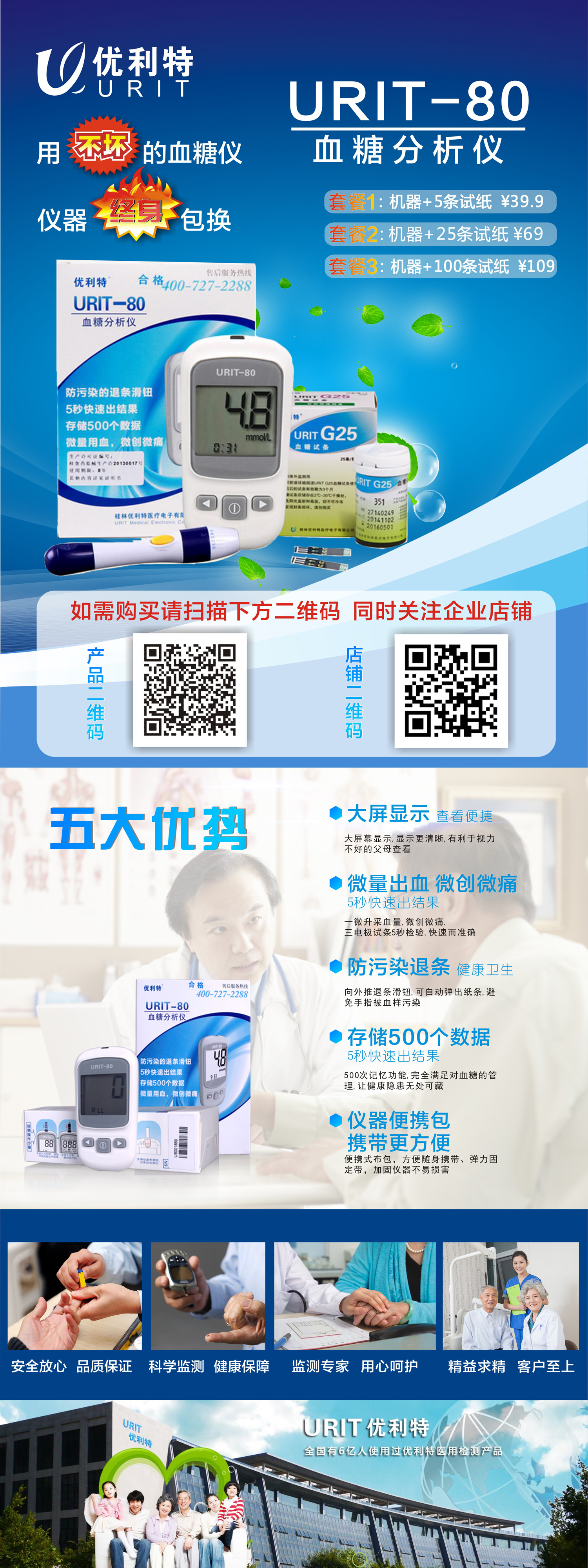 蓝色医疗新守护 婴童用品器材的科技与安全