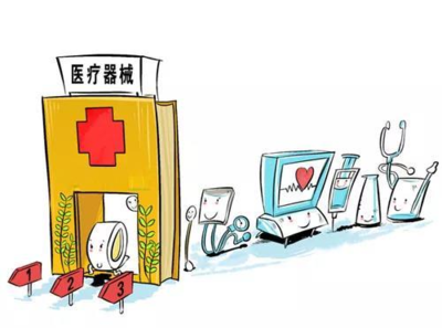 最新《医疗器械监督管理条例》下婴童用品器材的监管解读